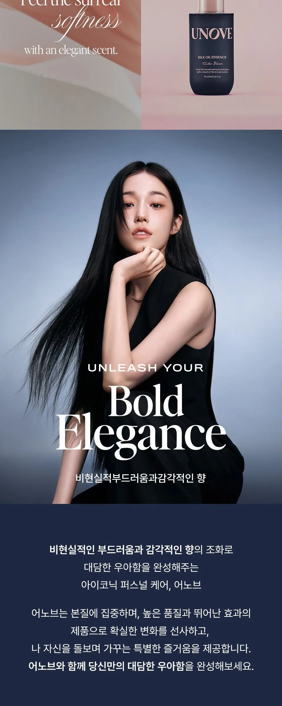 UNOVE Silk Protein Hair Oil Essence 70ml Detail