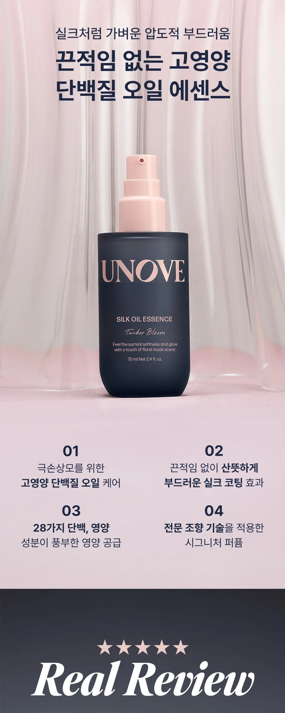 UNOVE Silk Protein Hair Oil Essence 70ml Detail