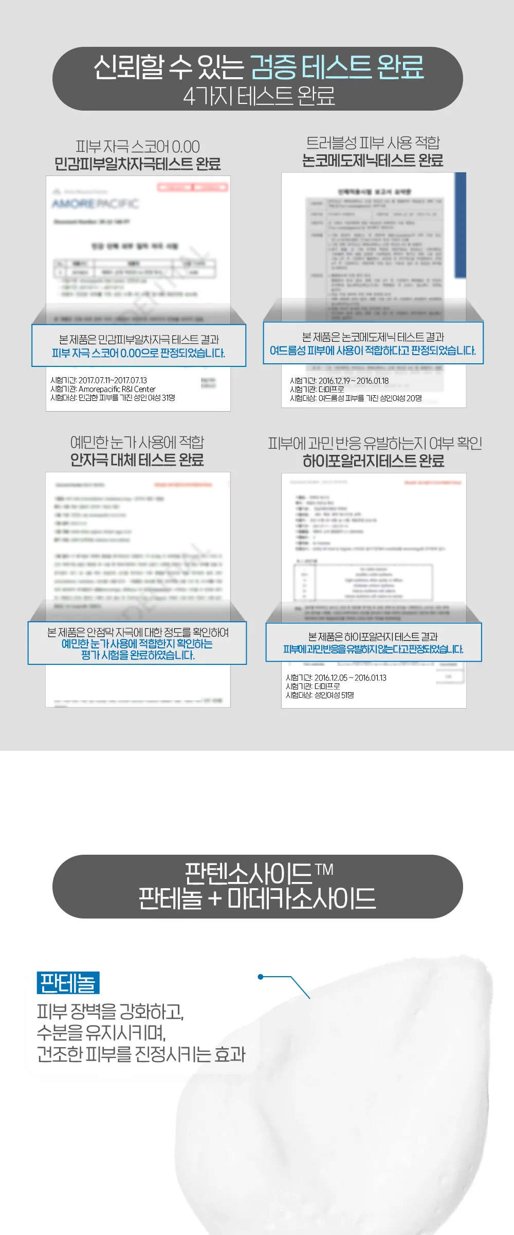 ETUDE HOUSE Soon Jung pH 6.5 Whip Cleanser 150ml / Refill 150ml Detail