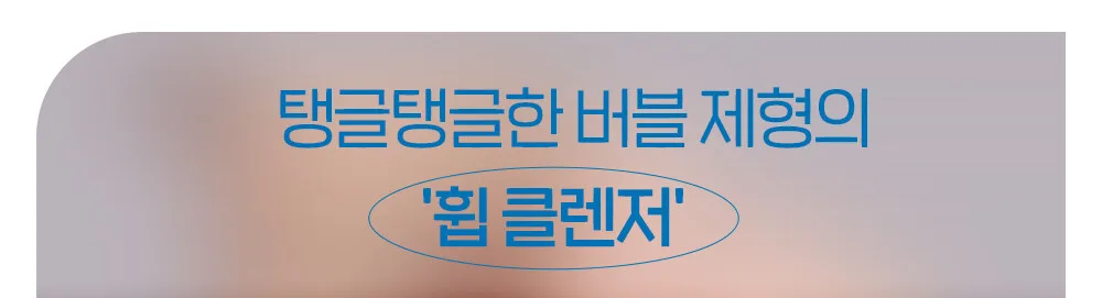 ETUDE HOUSE Soon Jung pH 6.5 Whip Cleanser 150ml / Refill 150ml Detail