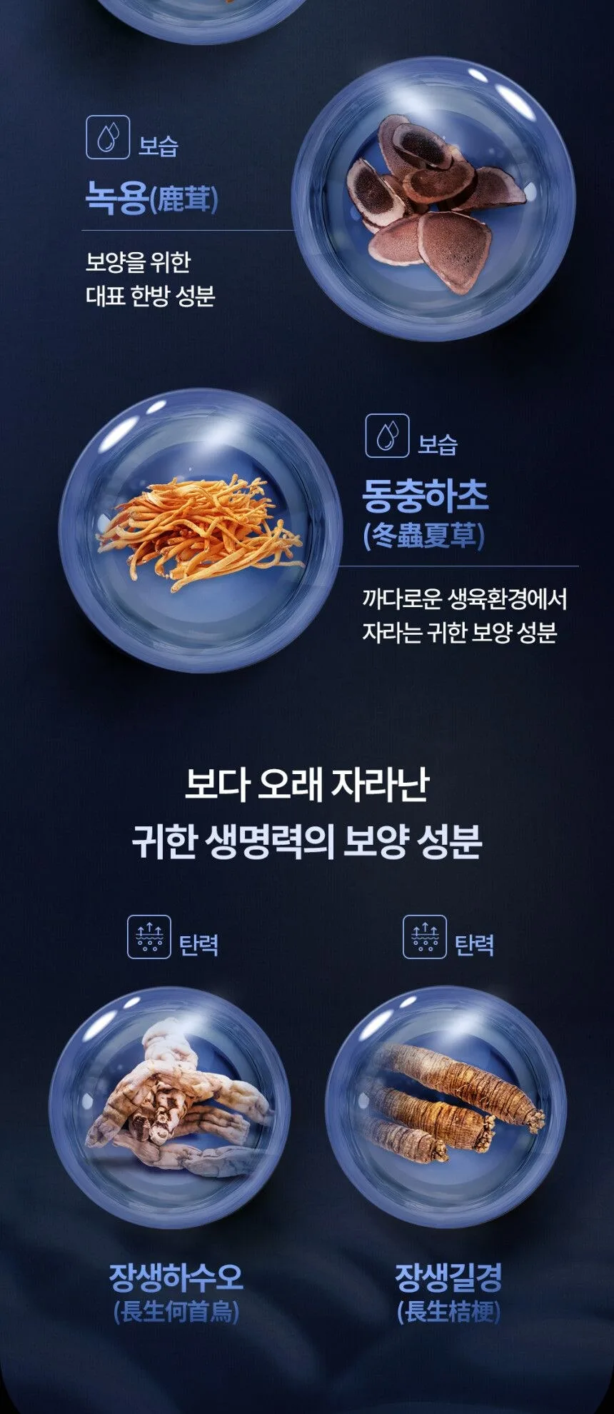 SOORYEHAN Cheonsam Geonyang Sap 140ml Detail