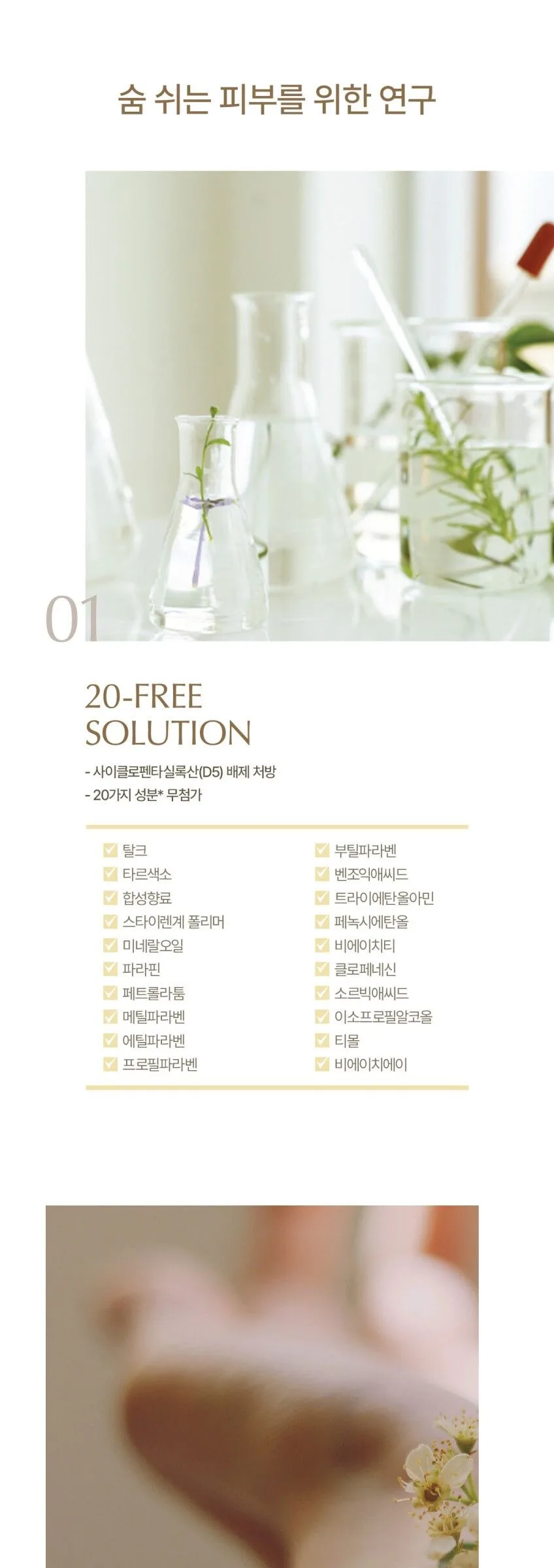 SU:M37 LosecSumma sikrima essence 150ml Detail