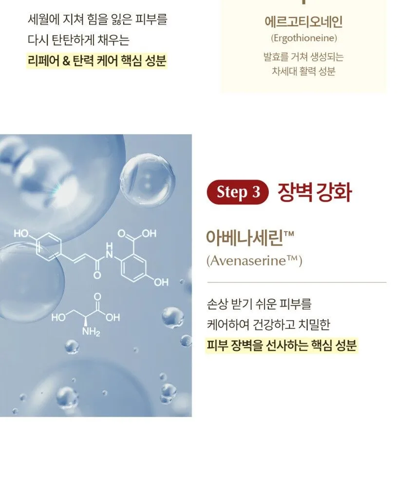 SU:M37 LosecSumma sikrima essence 150ml Detail