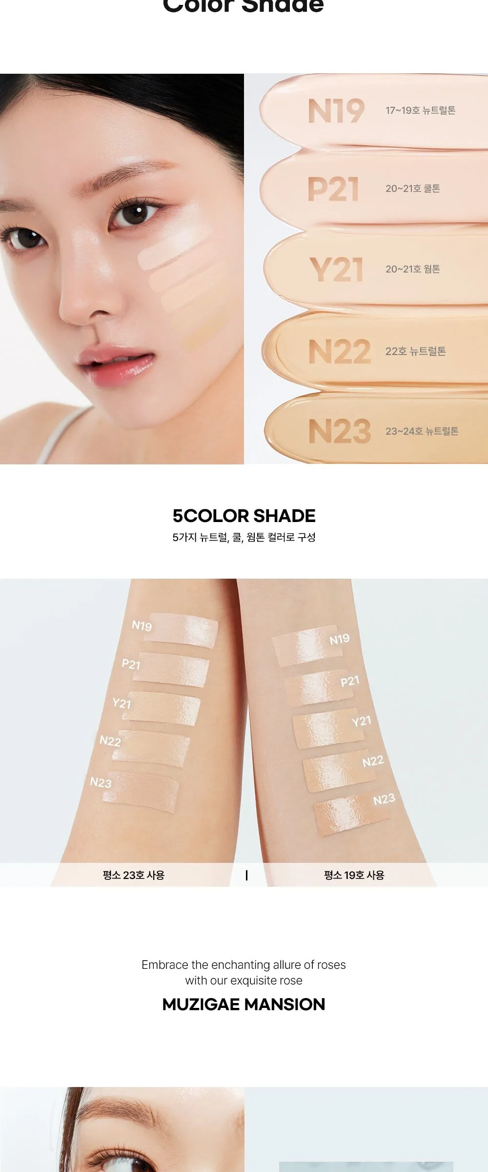 MUZIGAE MANSION Sleek Water Cushion 15g Detail