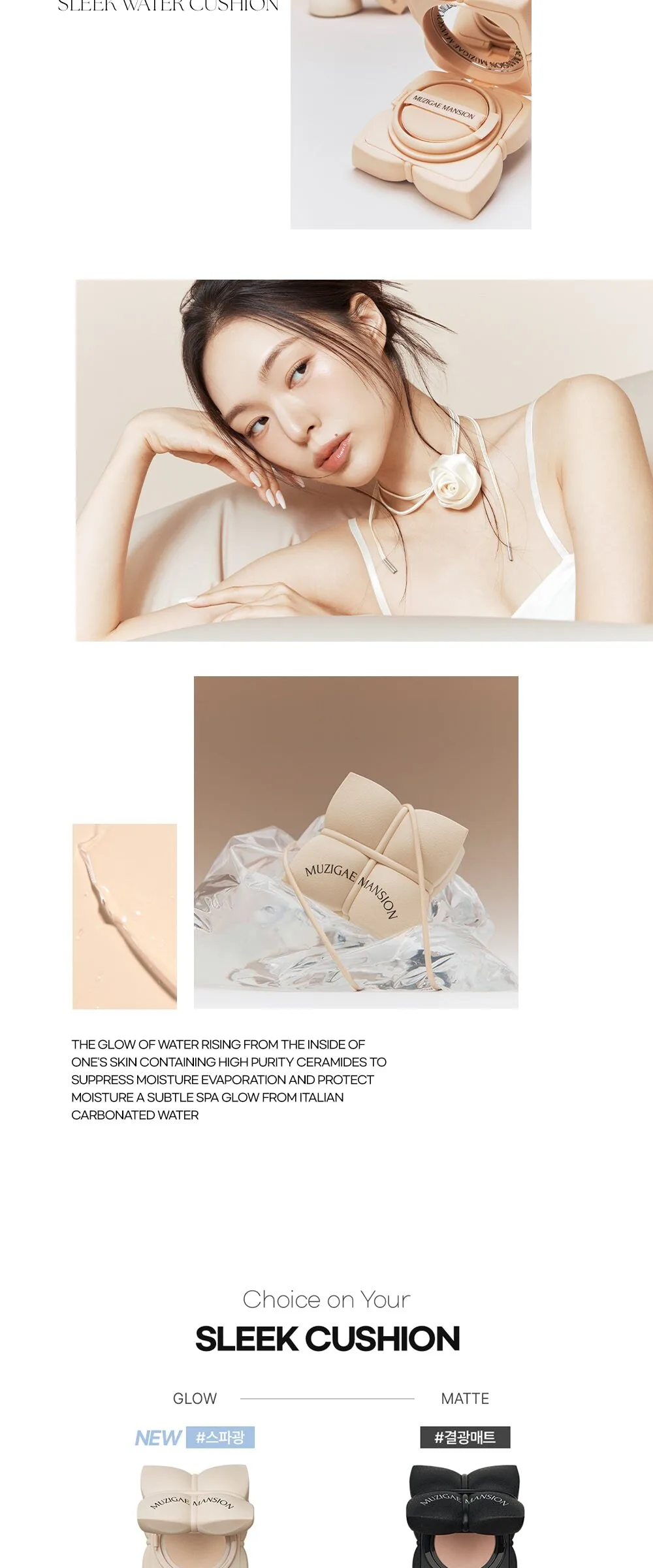 MUZIGAE MANSION Sleek Water Cushion 15g Detail