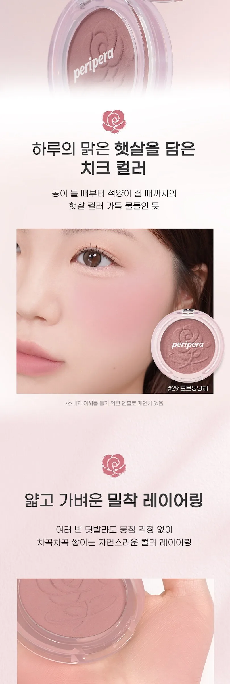 peripera Pure Blushed Sunshine Cheek 4.2g Detail