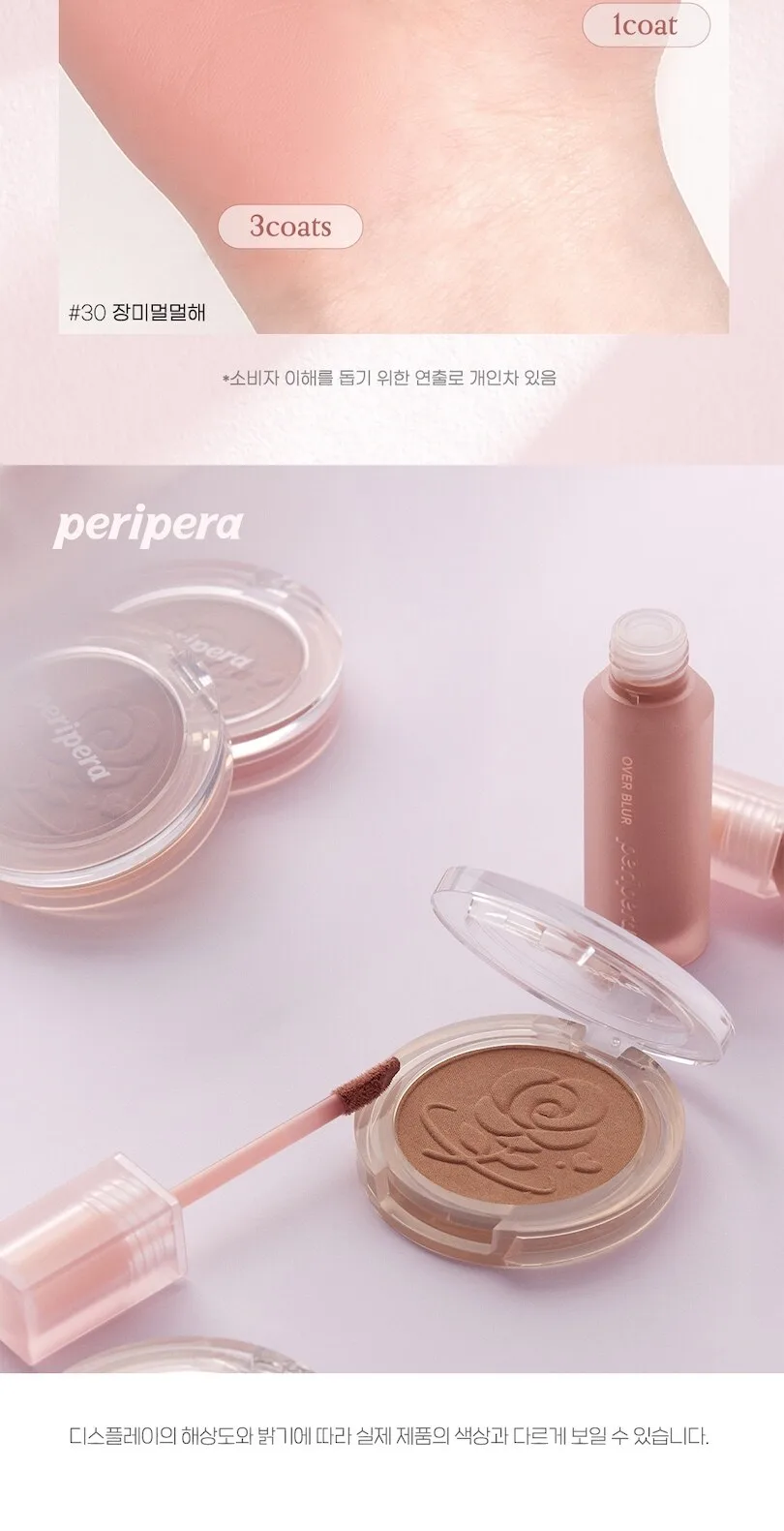 peripera Pure Blushed Sunshine Cheek 4.2g Detail