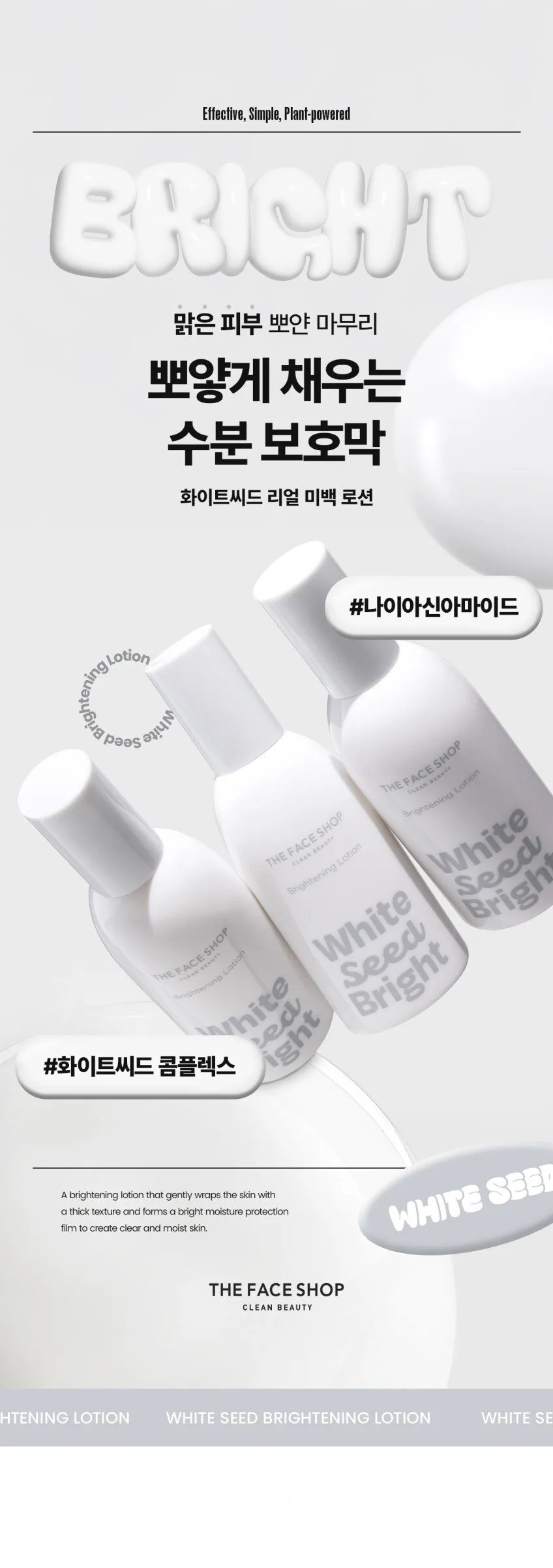 THE FACE SHOP White Seed Brightening Lotion 150ml Detail
