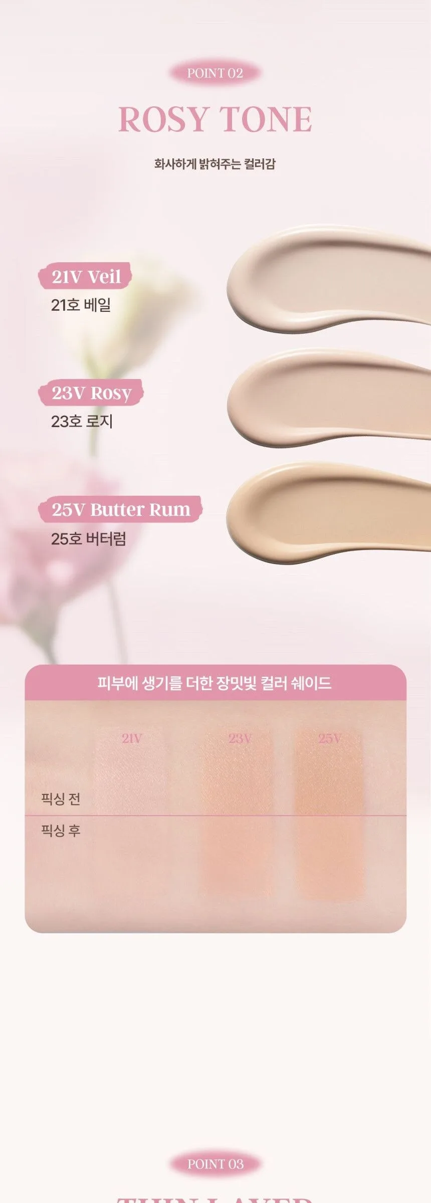 Black Rouge Thin Layer Cushion 14g Detail