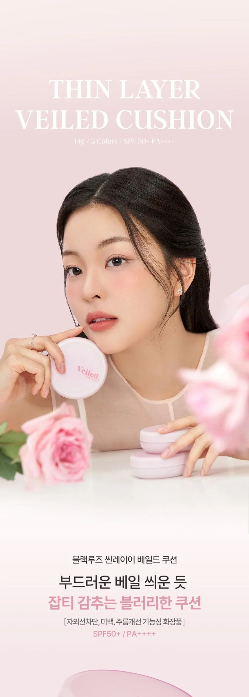 Black Rouge Thin Layer Cushion 14g Detail