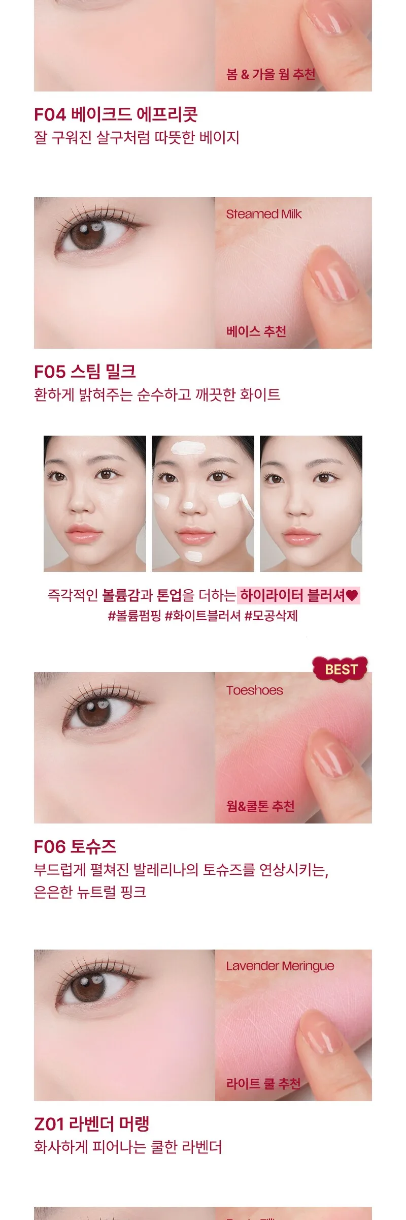 TIP TOE Blurry Puree Blusher 4.5g Detail