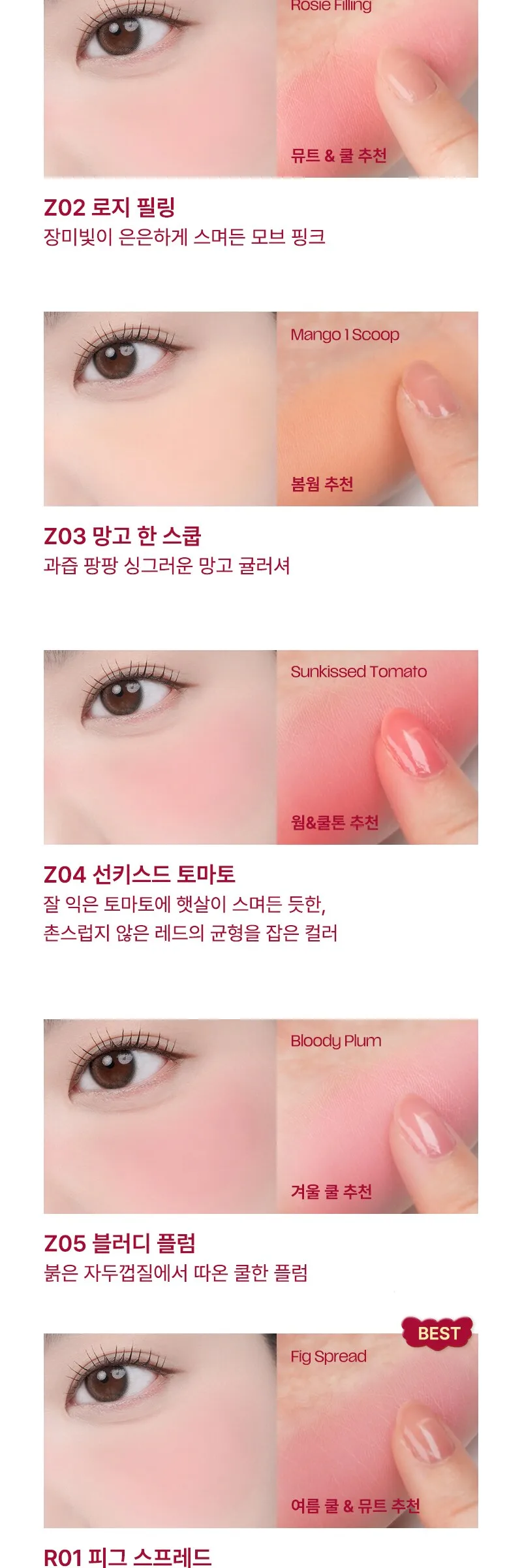 TIP TOE Blurry Puree Blusher 4.5g Detail