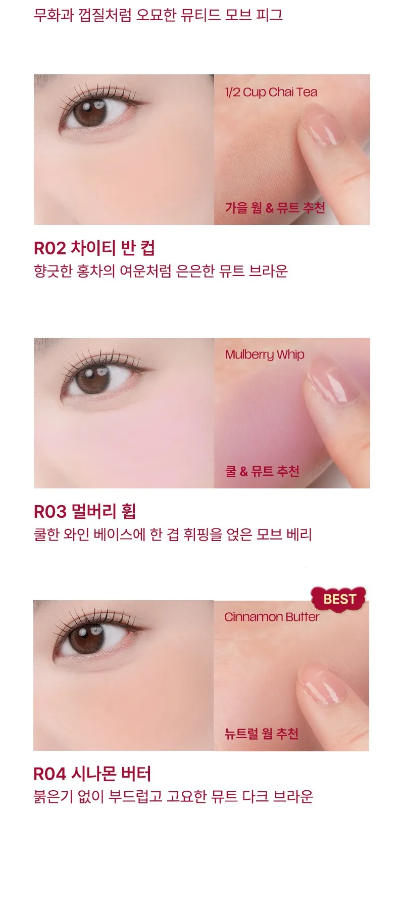 TIP TOE Blurry Puree Blusher 4.5g Detail