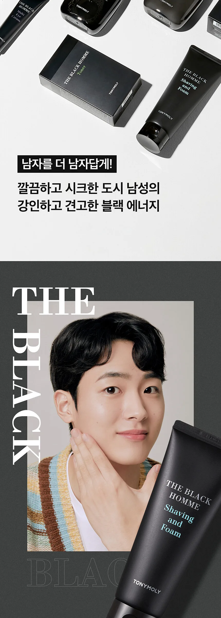 TONYMOLY The Black Homme Shaving and Foam 150g Detail