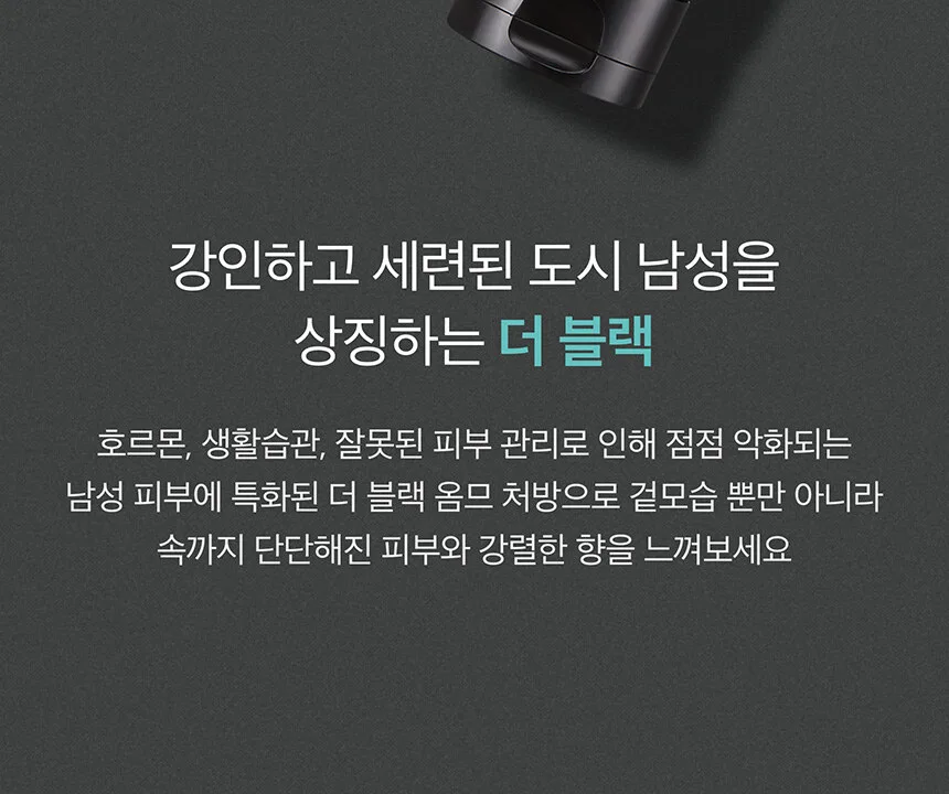 TONYMOLY The Black Homme Shaving and Foam 150g Detail
