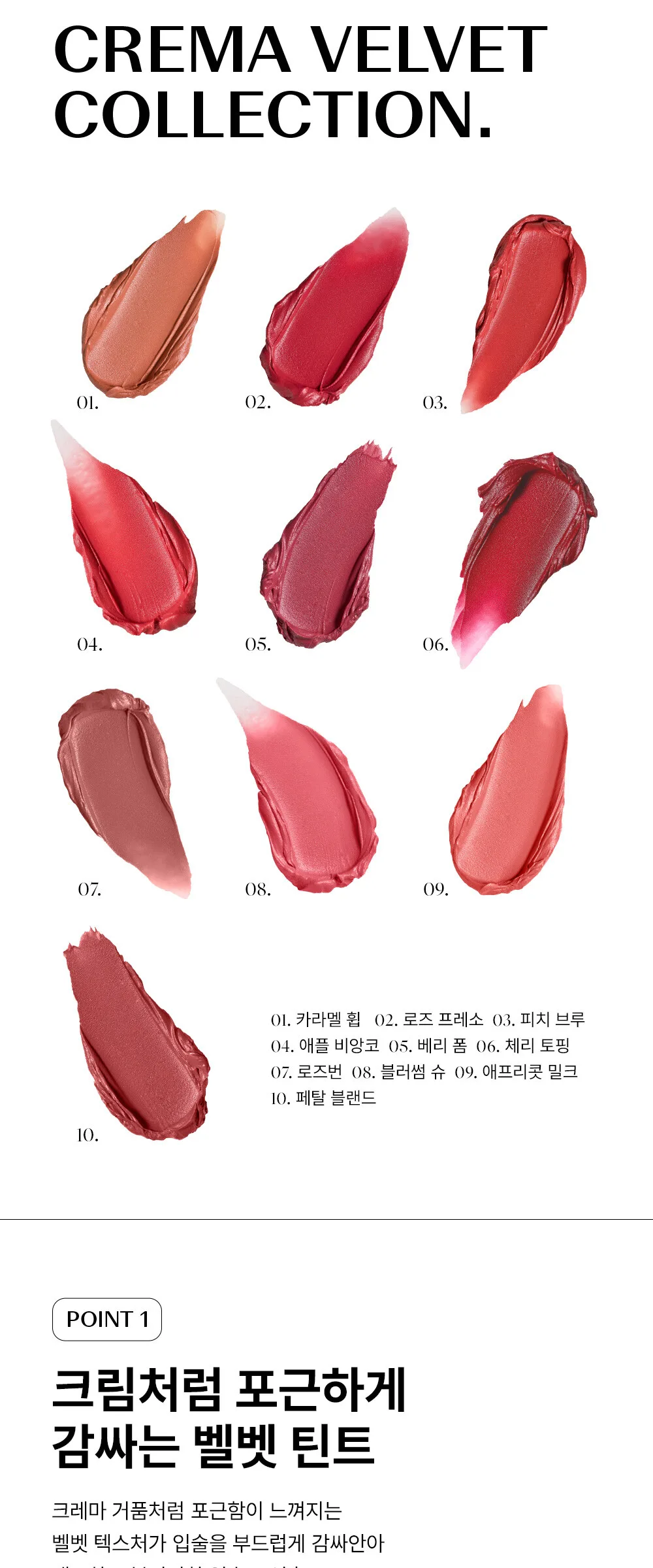 THE SAEM Saemmy’s Crema Velvet Tint 2.5g Detail