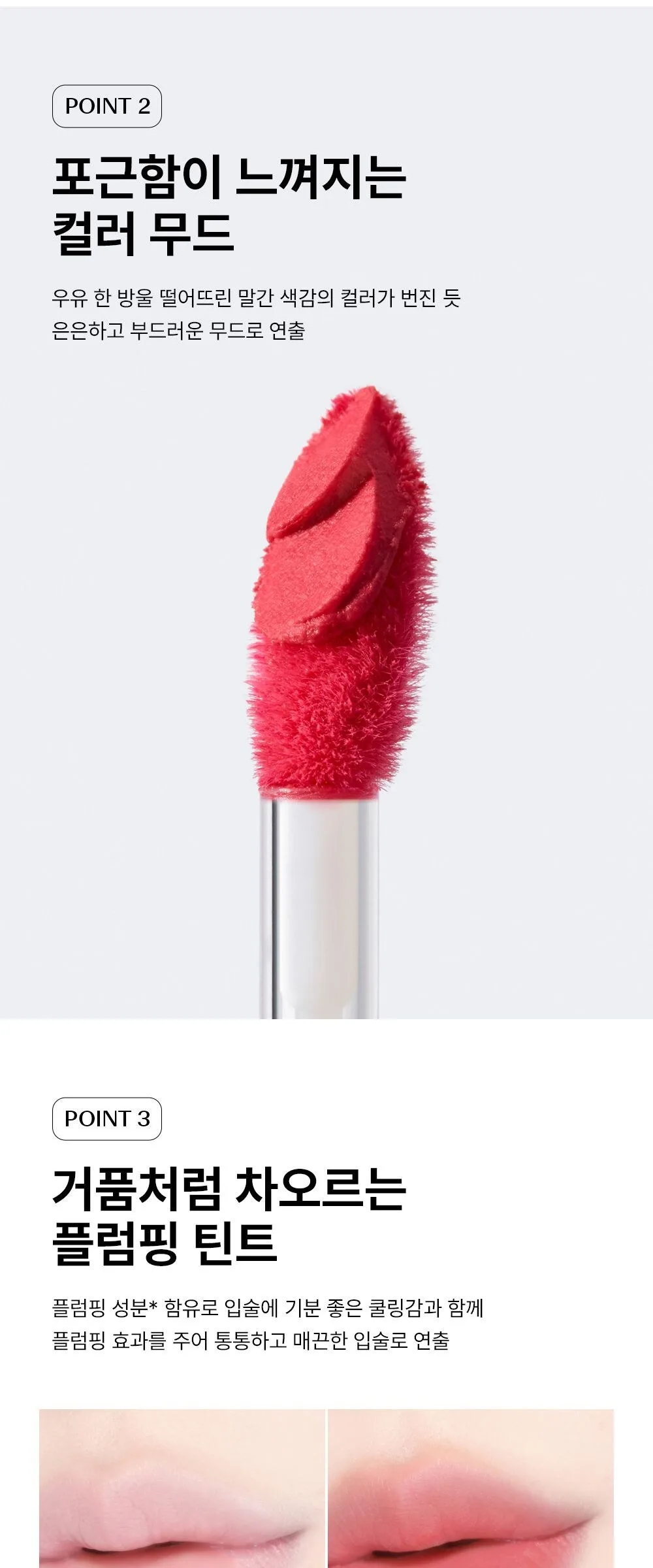 THE SAEM Saemmy’s Crema Velvet Tint 2.5g Detail