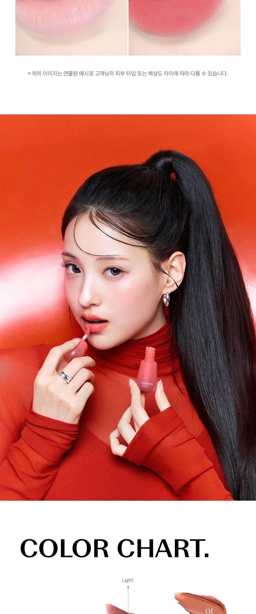 THE SAEM Saemmy’s Crema Velvet Tint 2.5g Detail