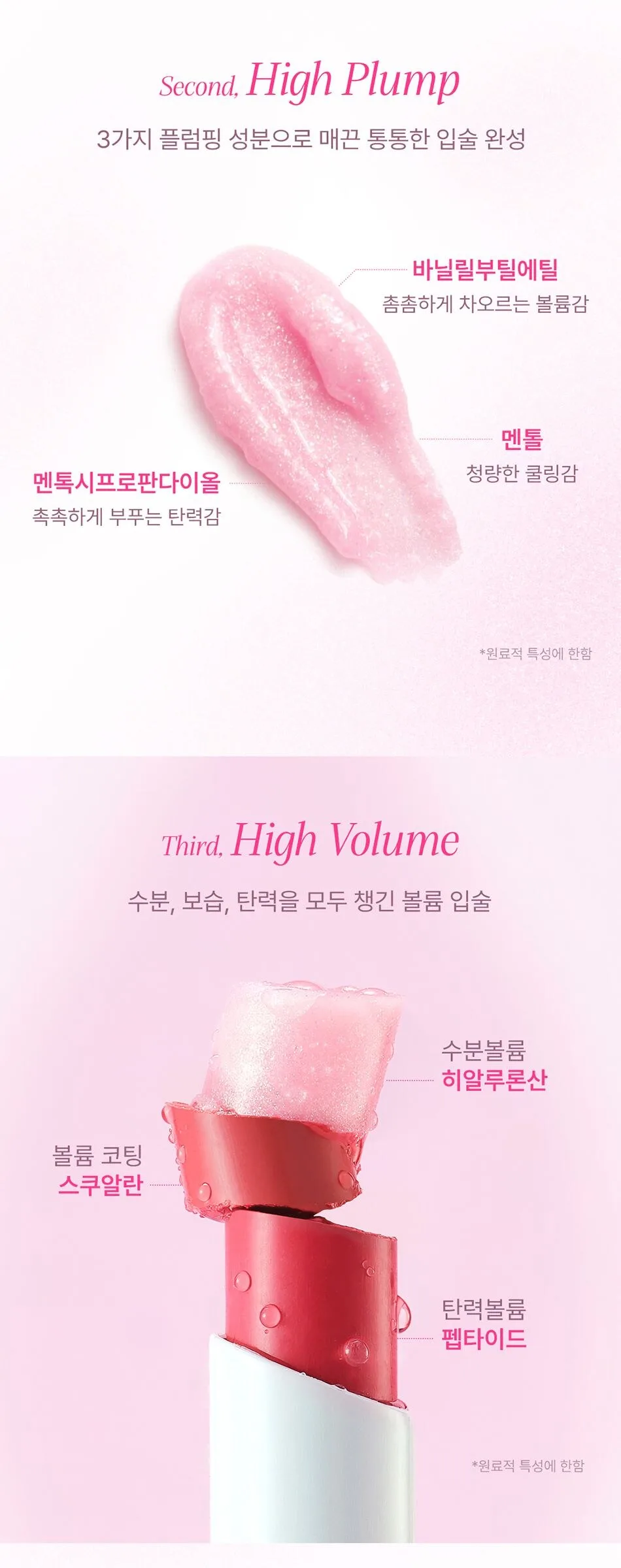 YNM Ultimate Lip Plumper 3g Detail