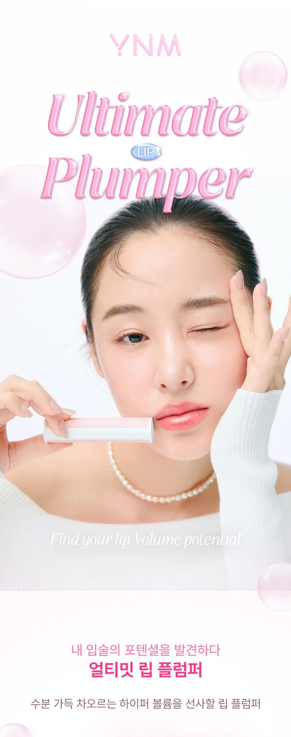 YNM Ultimate Lip Plumper 3g Detail