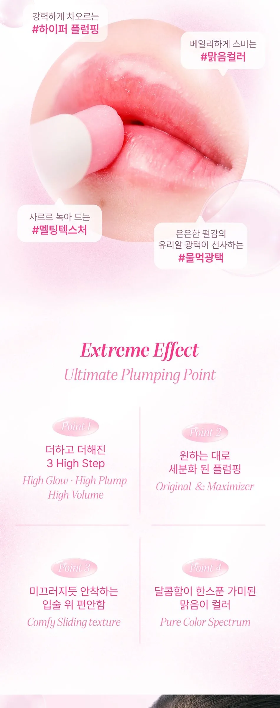 YNM Ultimate Lip Plumper 3g Detail