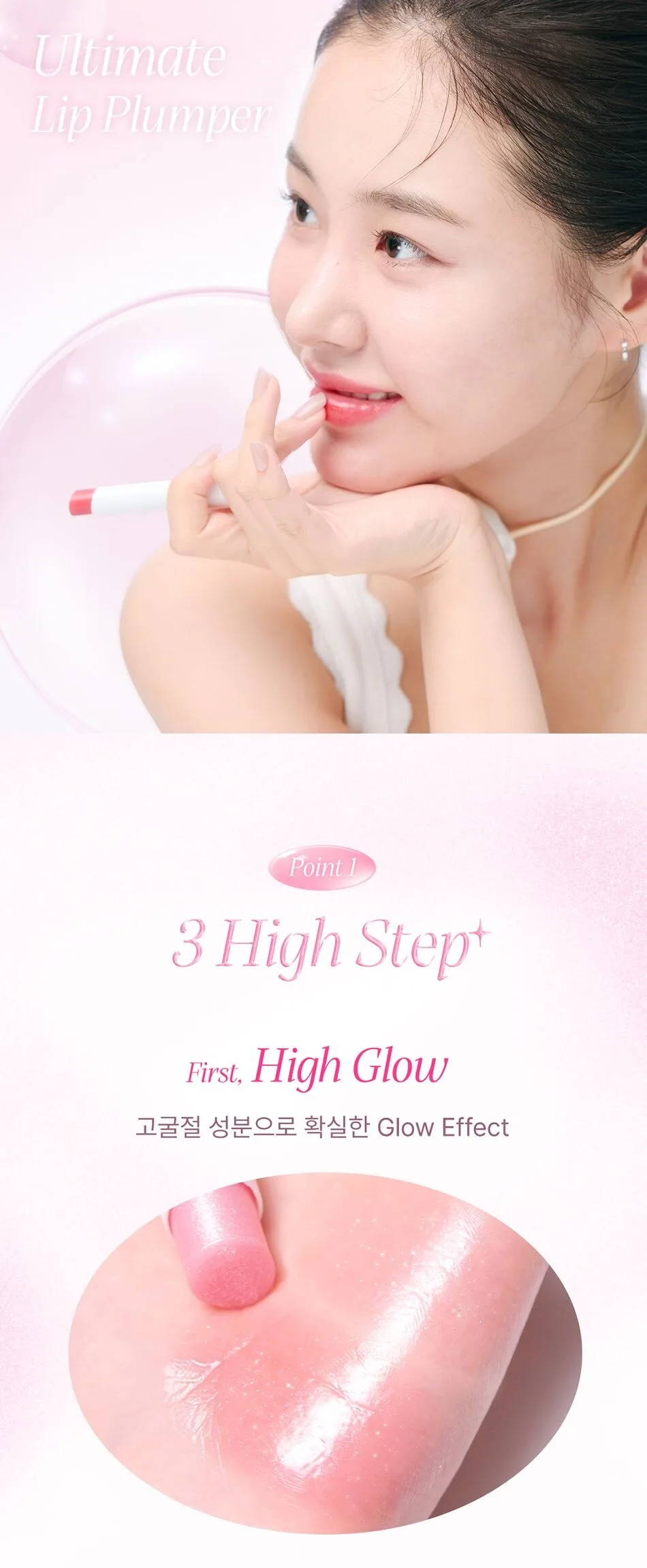 YNM Ultimate Lip Plumper 3g Detail