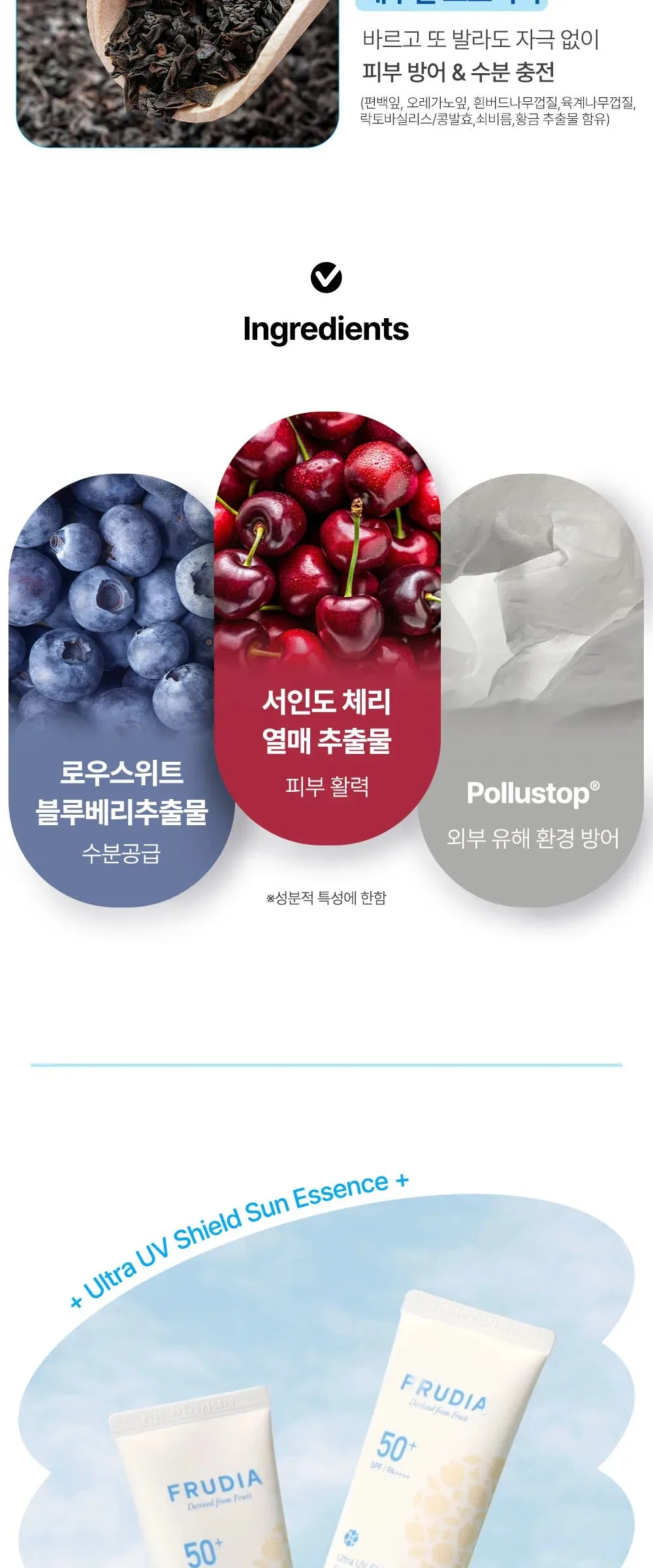 FRUDIA Ultra UV Shield Sun Essence SPF 50+ PA++++ 50g Detail