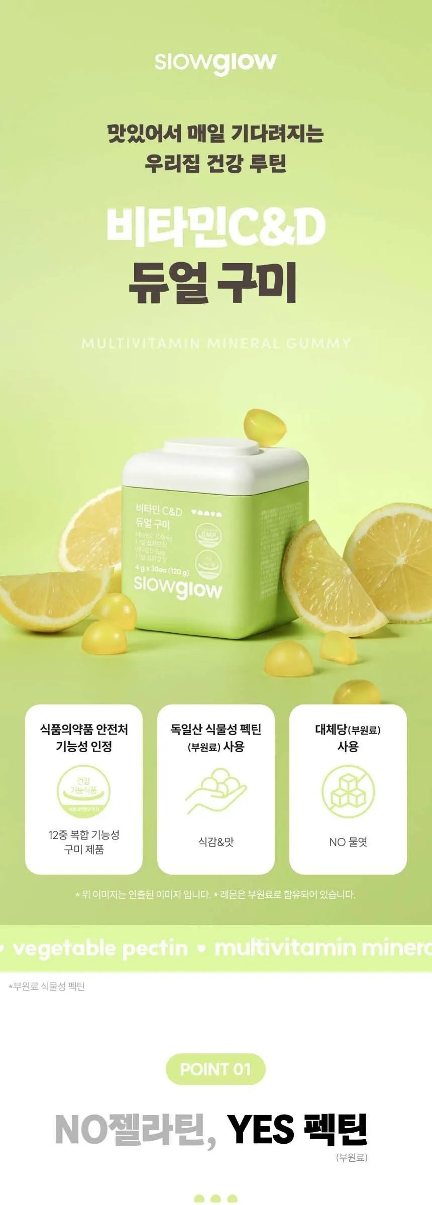 slowglow Vitamin Strong Gummies Vitamin C 30ea 120g Detail