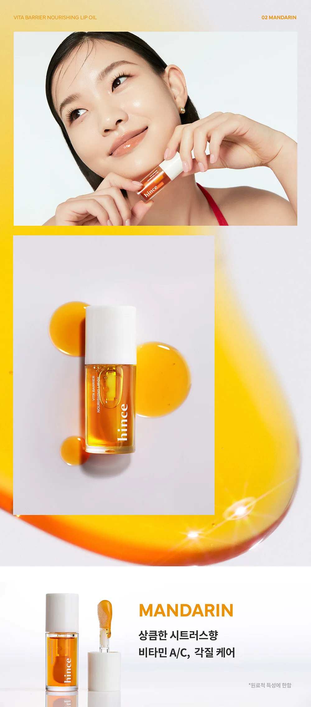 HINCE Vita Barrier Nourishing Lip Oil Detail