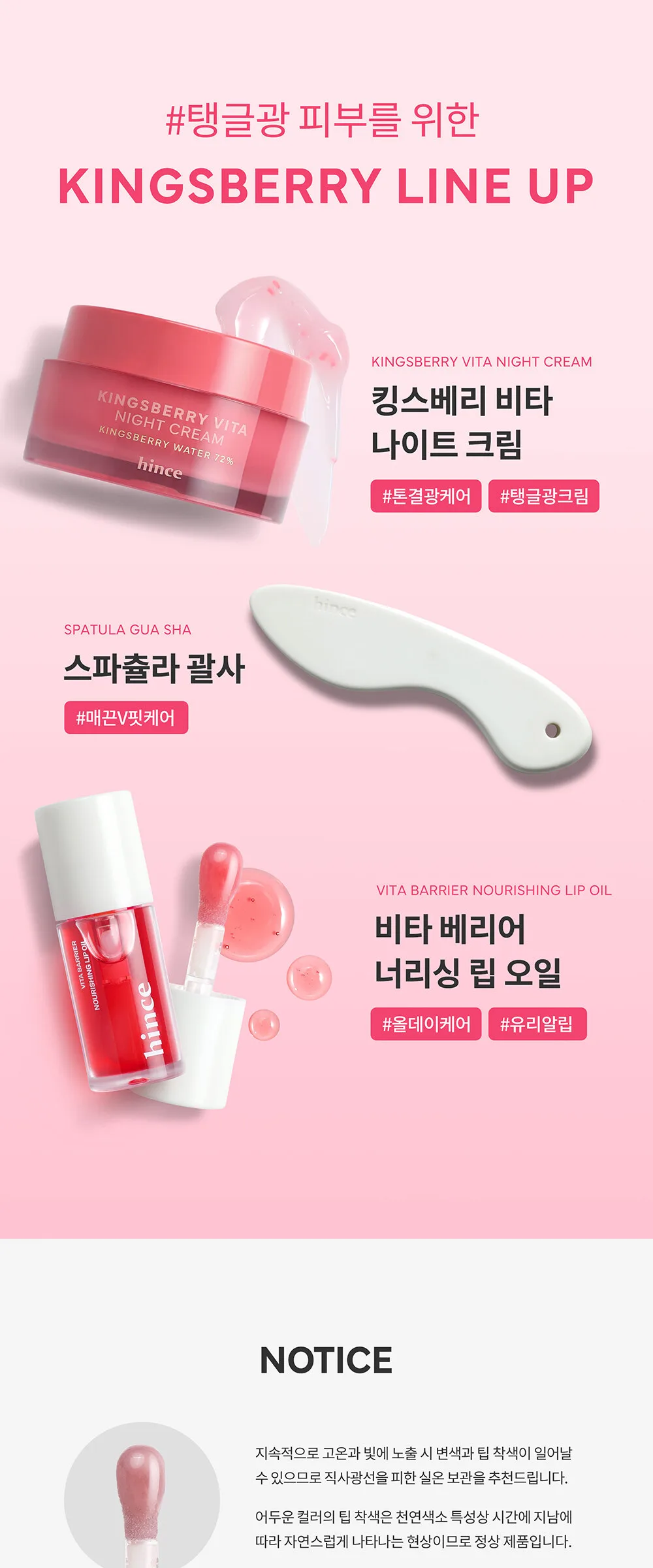 HINCE Vita Barrier Nourishing Lip Oil Detail