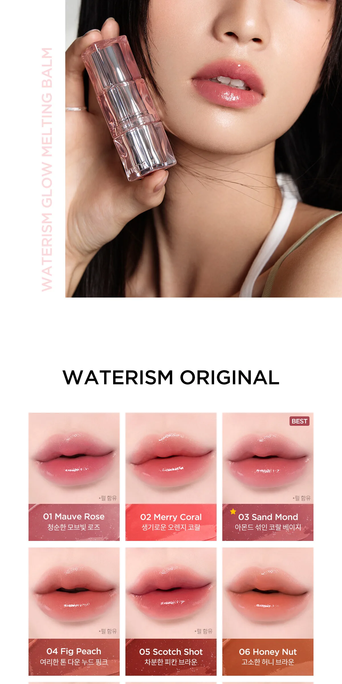 TIRTIR Waterism Glow Melting Balm 3.3g Detail