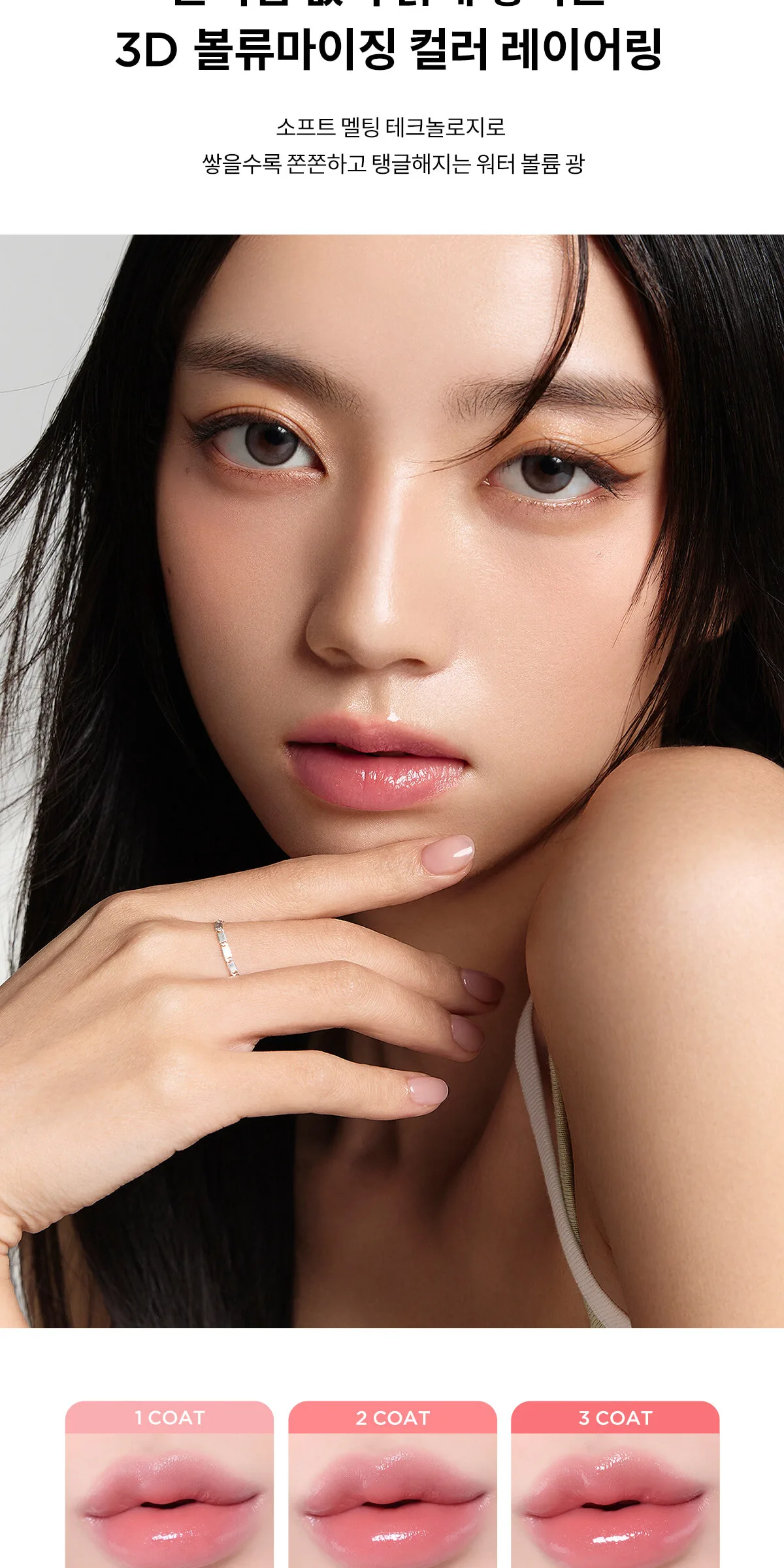 TIRTIR Waterism Glow Melting Balm 3.3g Detail