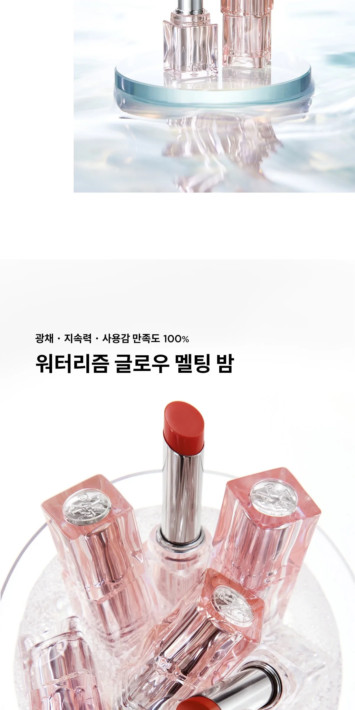 TIRTIR Waterism Glow Melting Balm 3.3g Detail
