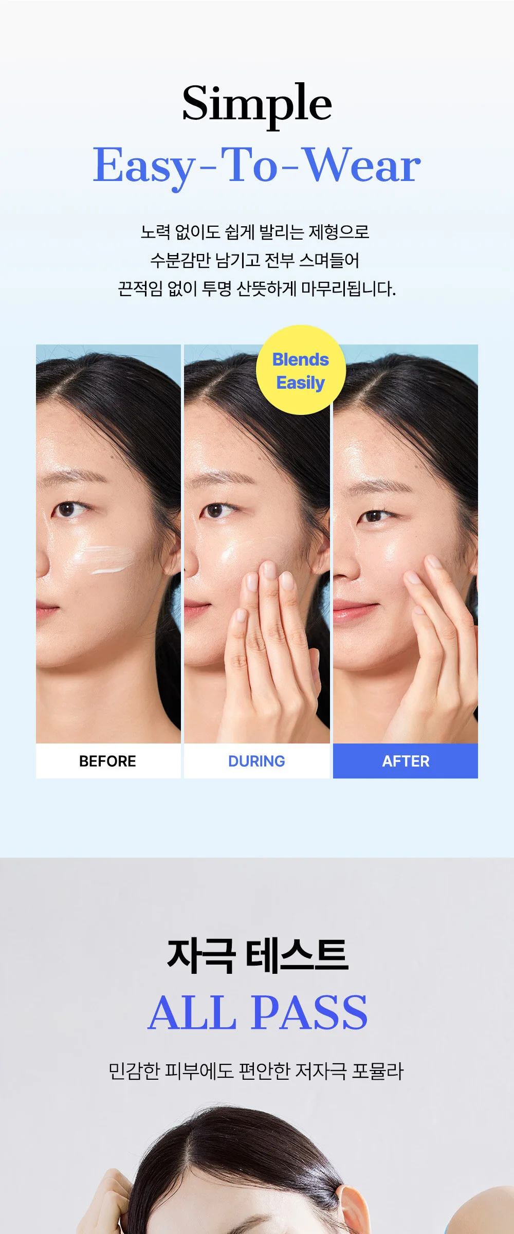 COSRX Ultra-Light Invisible Sunscreen SPF50+ PA++++ 50ml Detail