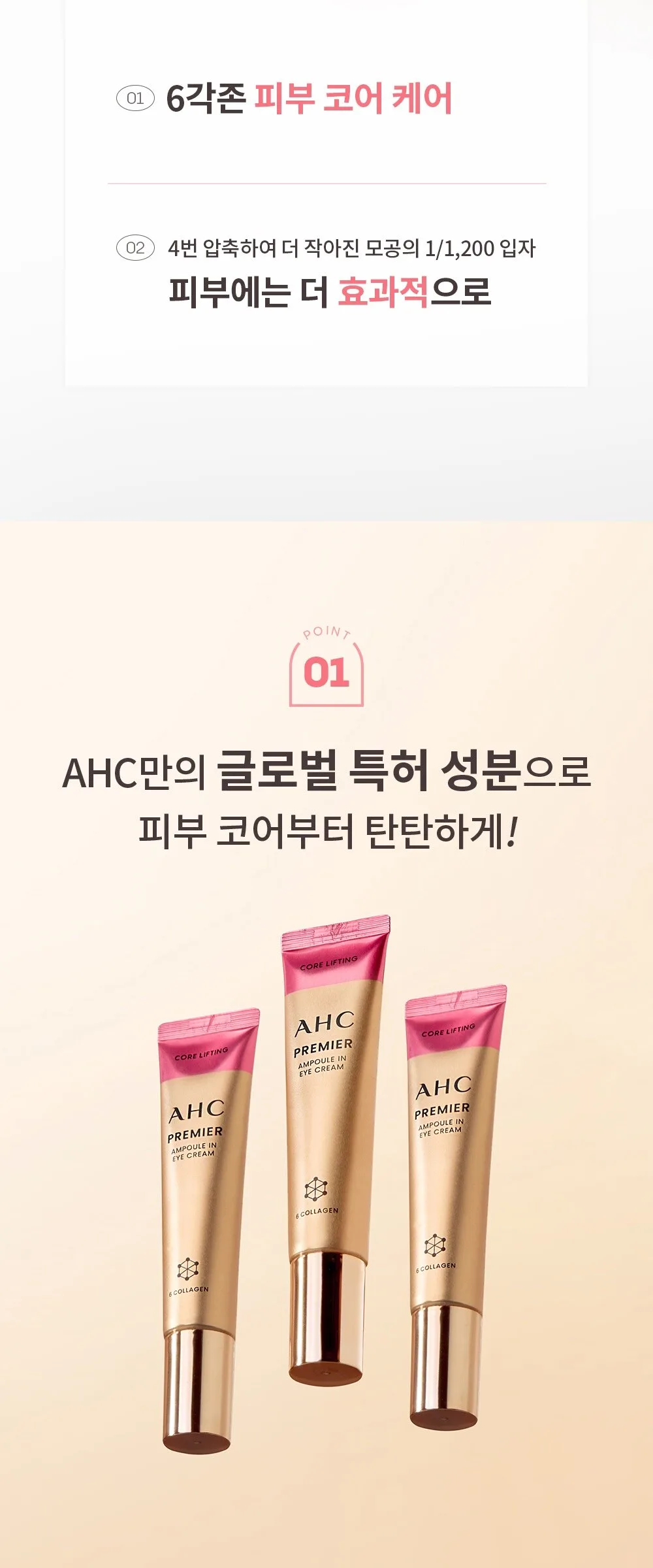 A.H.C Premier Ampoule in Eye Cream 40ml Detail