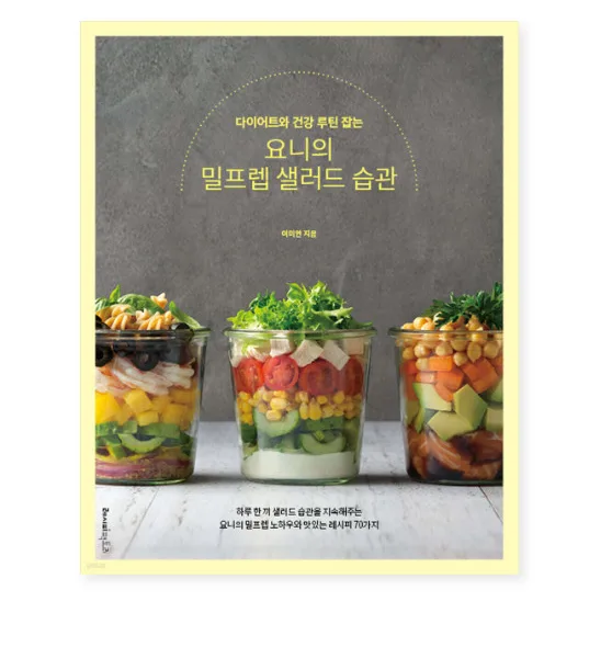 Yoni’s Meal Prep Salad Habits for Diet and Healthy Routines