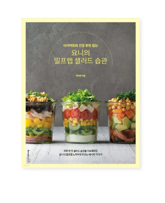 Yoni’s Meal Prep Salad Habits for Diet and Healthy Routines