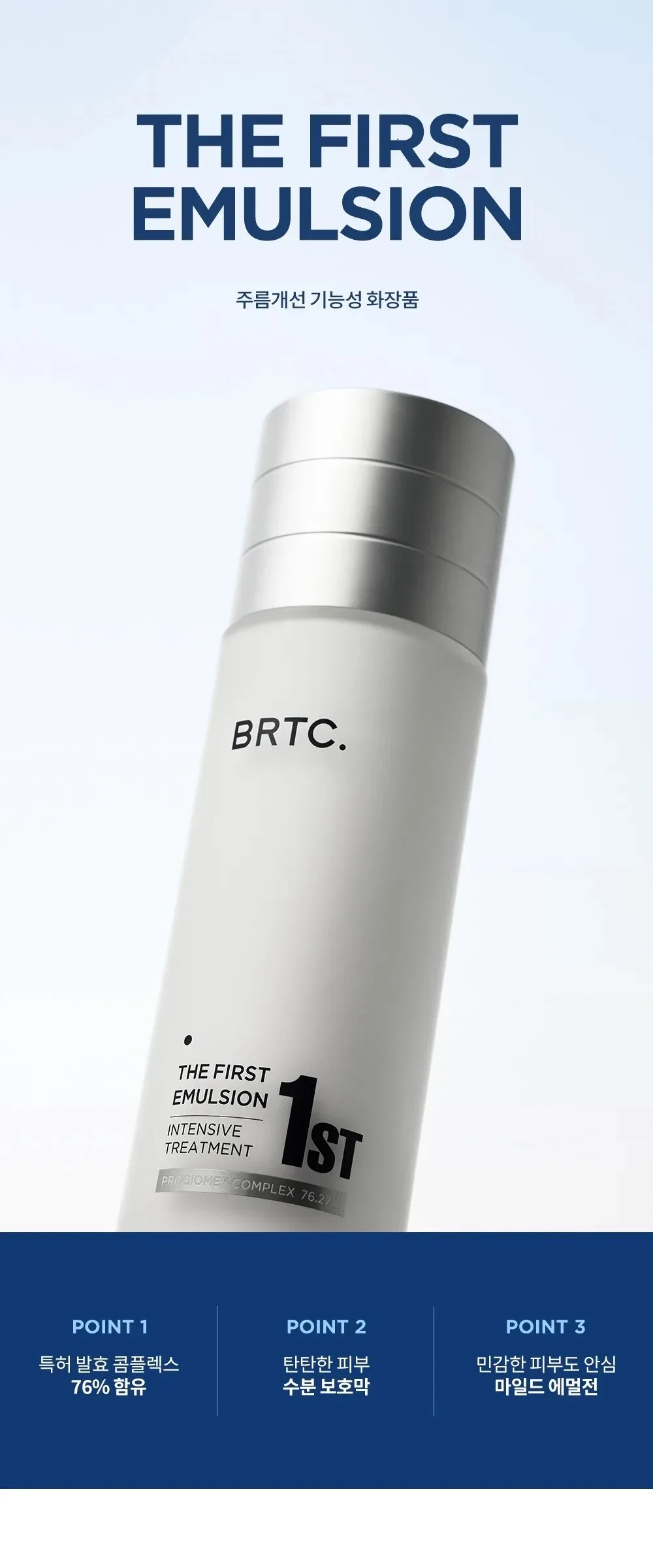 BRTC The First Emulsion 120ml Detail