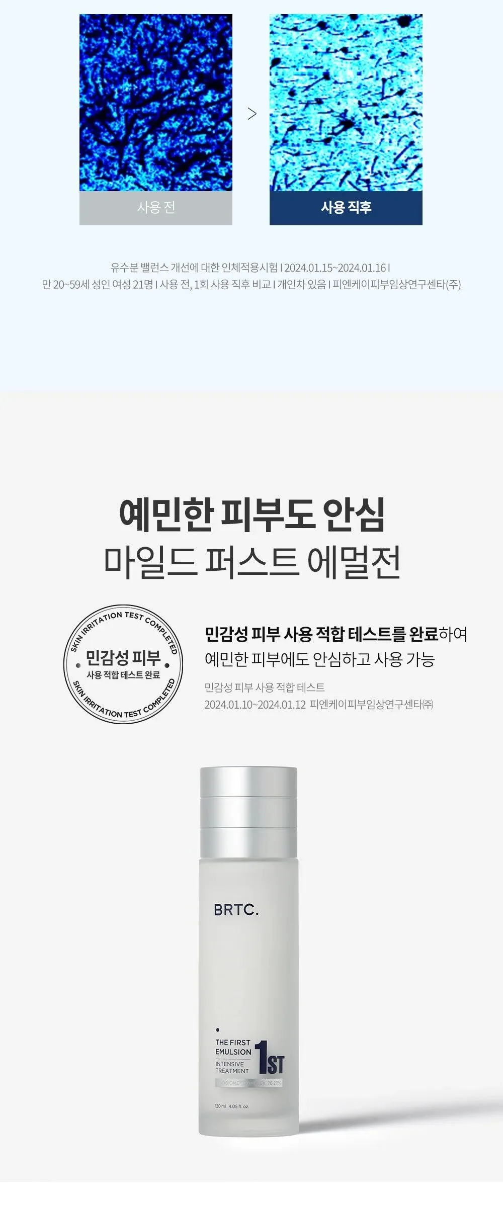 BRTC The First Emulsion 120ml Detail