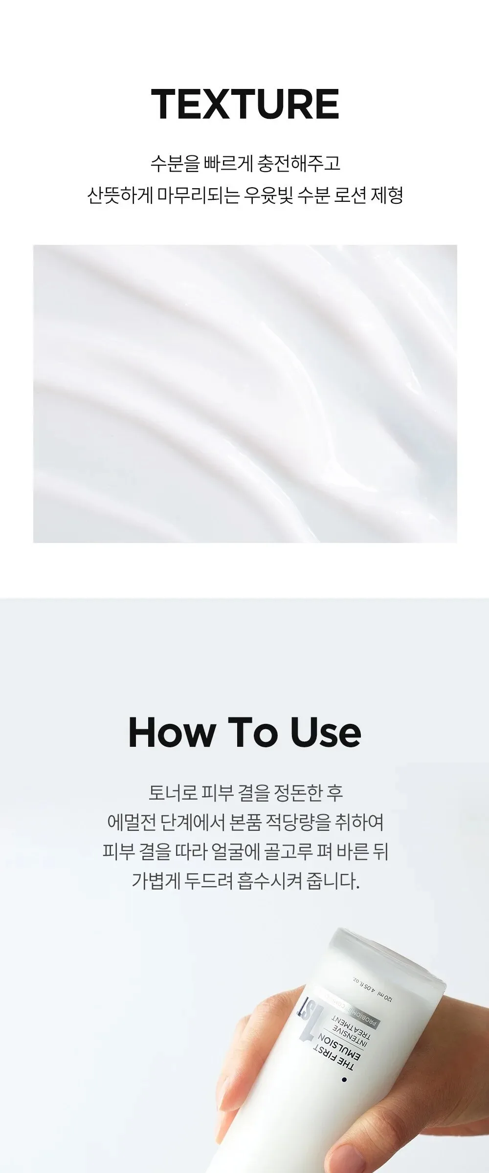 BRTC The First Emulsion 120ml Detail