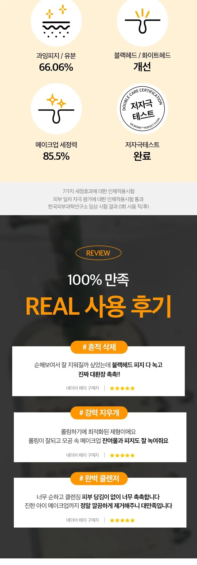 BARULAB Oilbiome Perfect Clear Cleansing Oil 250ml Detail