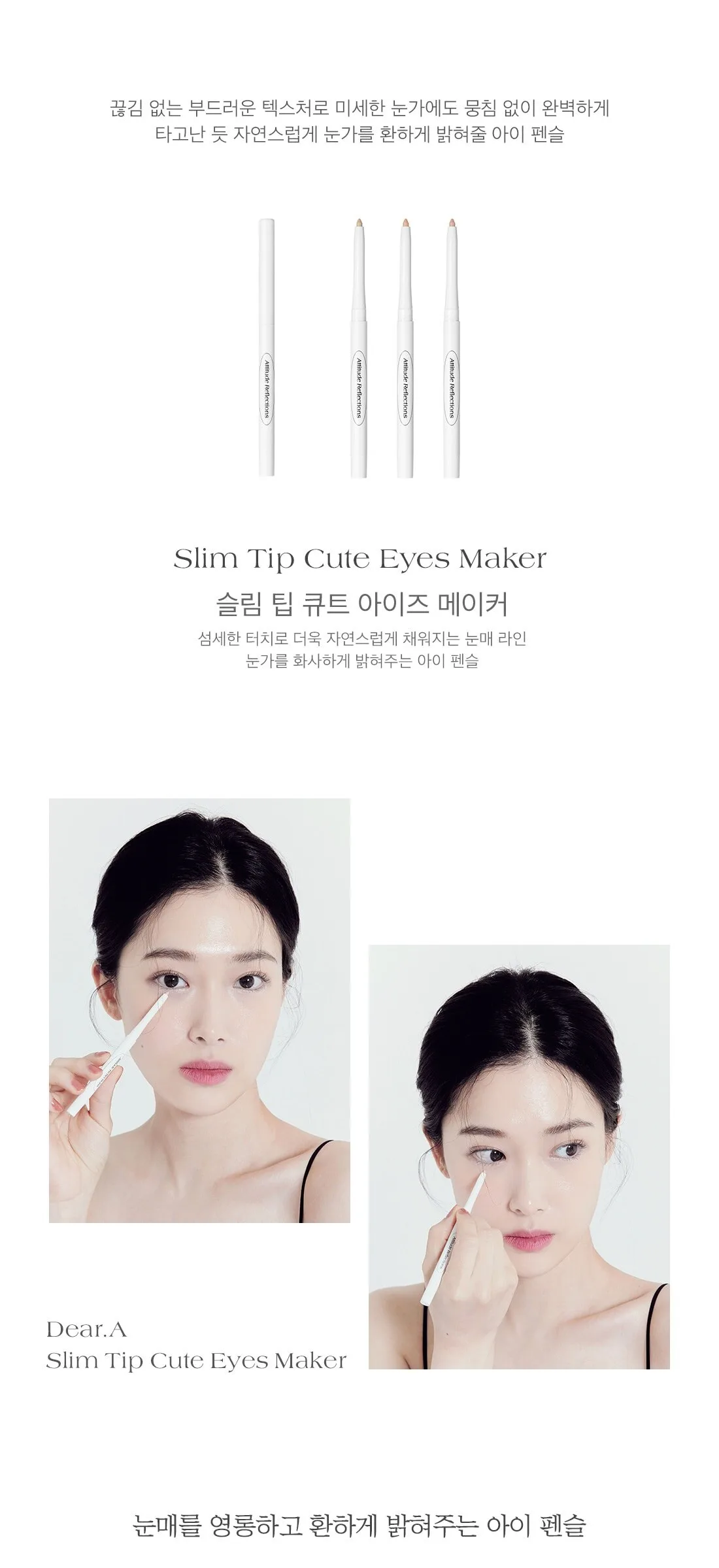 DEAR.A Slim Tip Cute Eyes Maker Detail