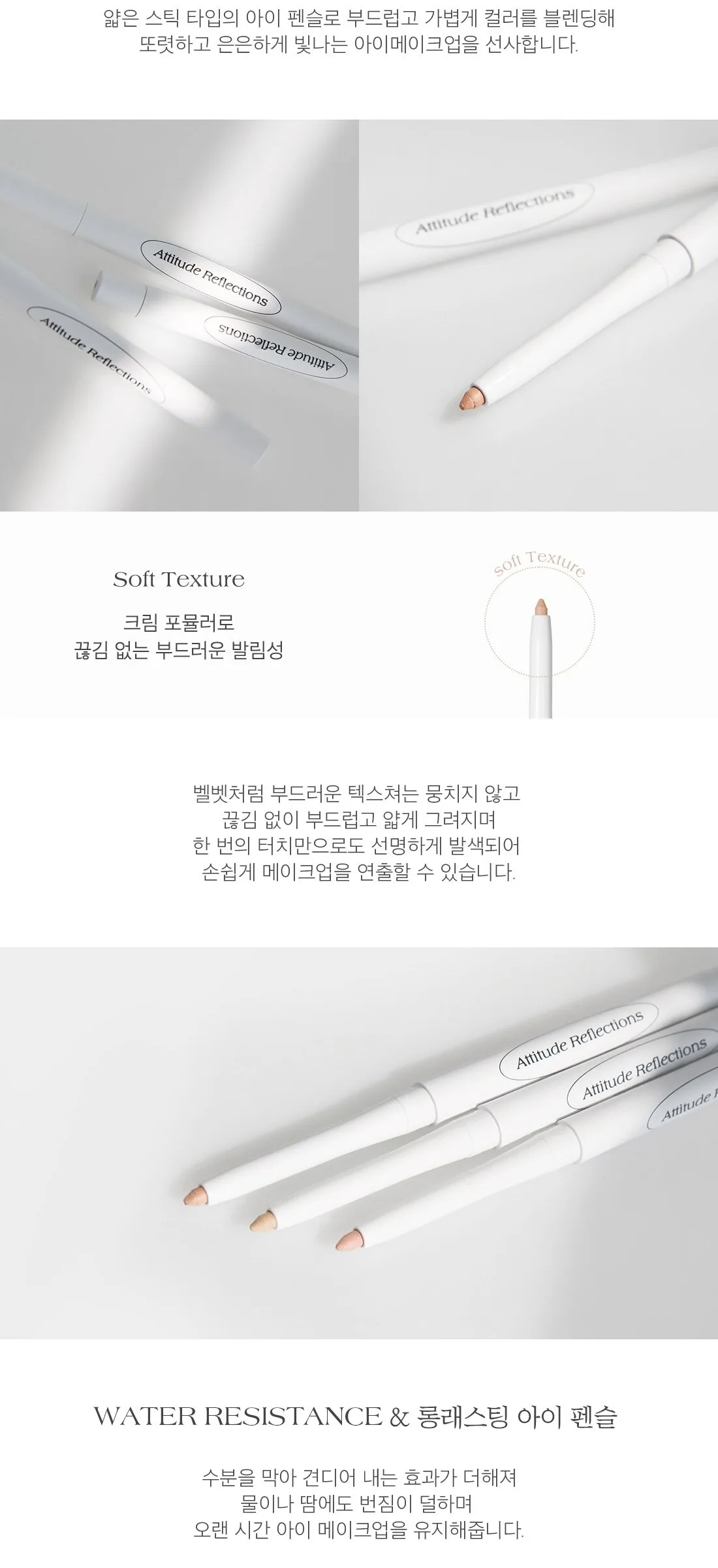 DEAR.A Slim Tip Cute Eyes Maker Detail