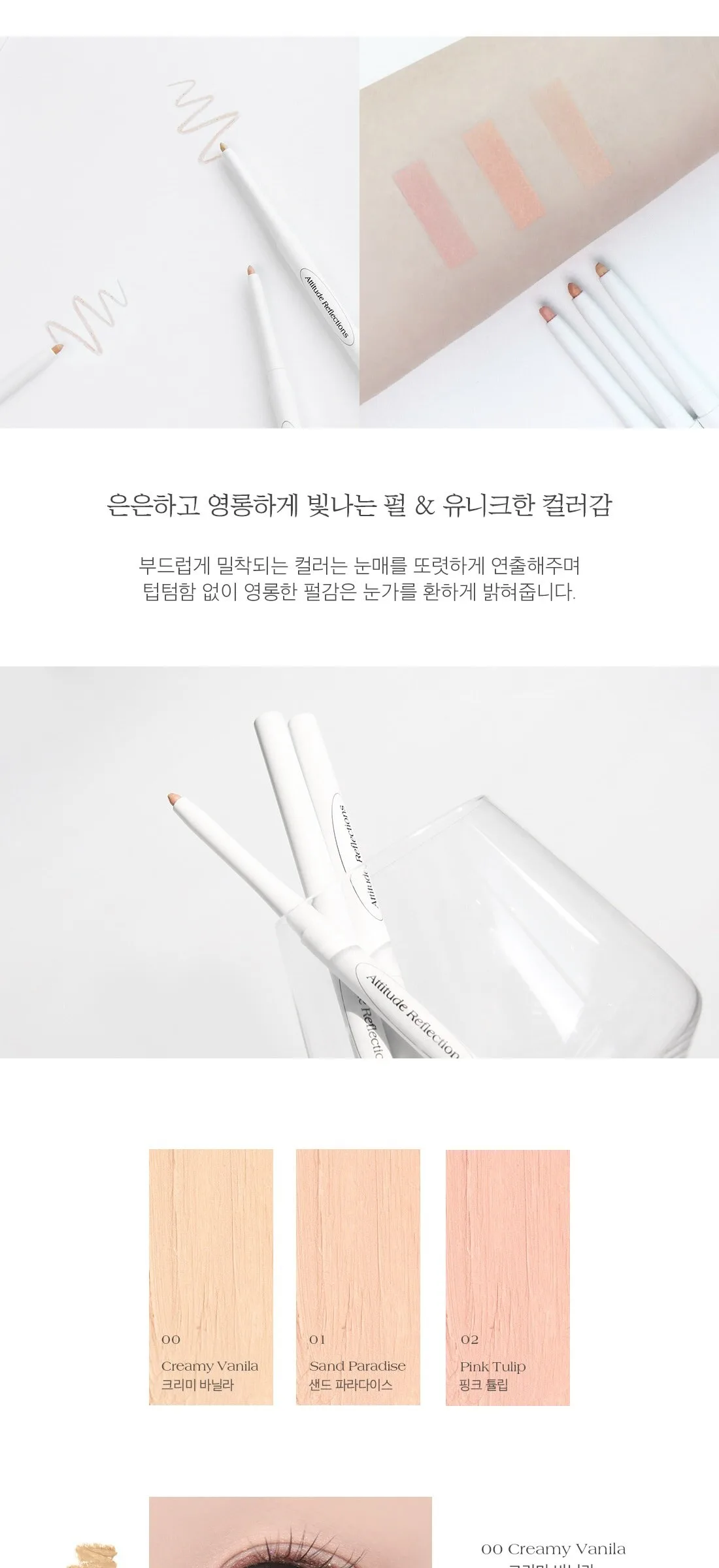 DEAR.A Slim Tip Cute Eyes Maker Detail