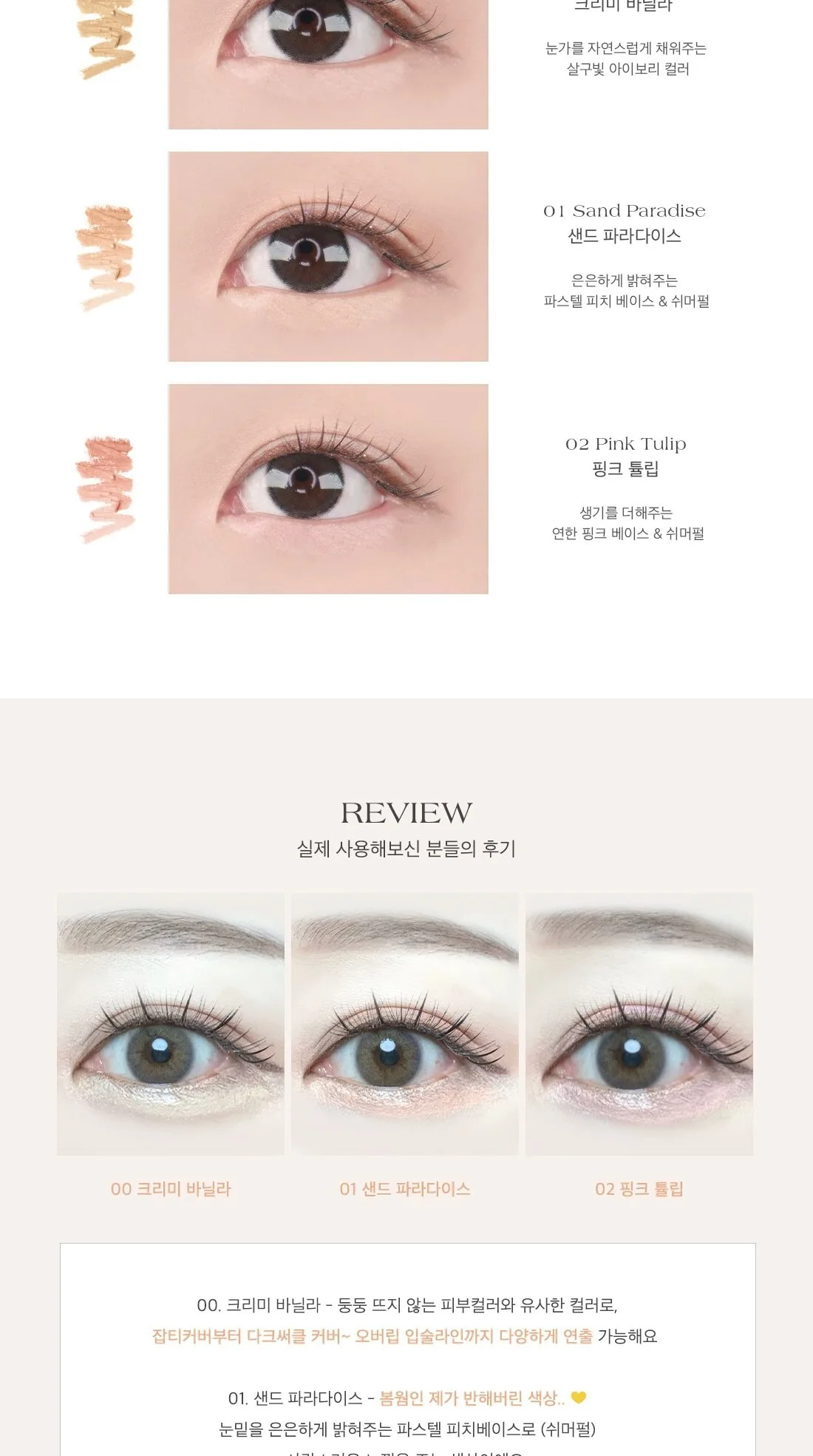 DEAR.A Slim Tip Cute Eyes Maker Detail