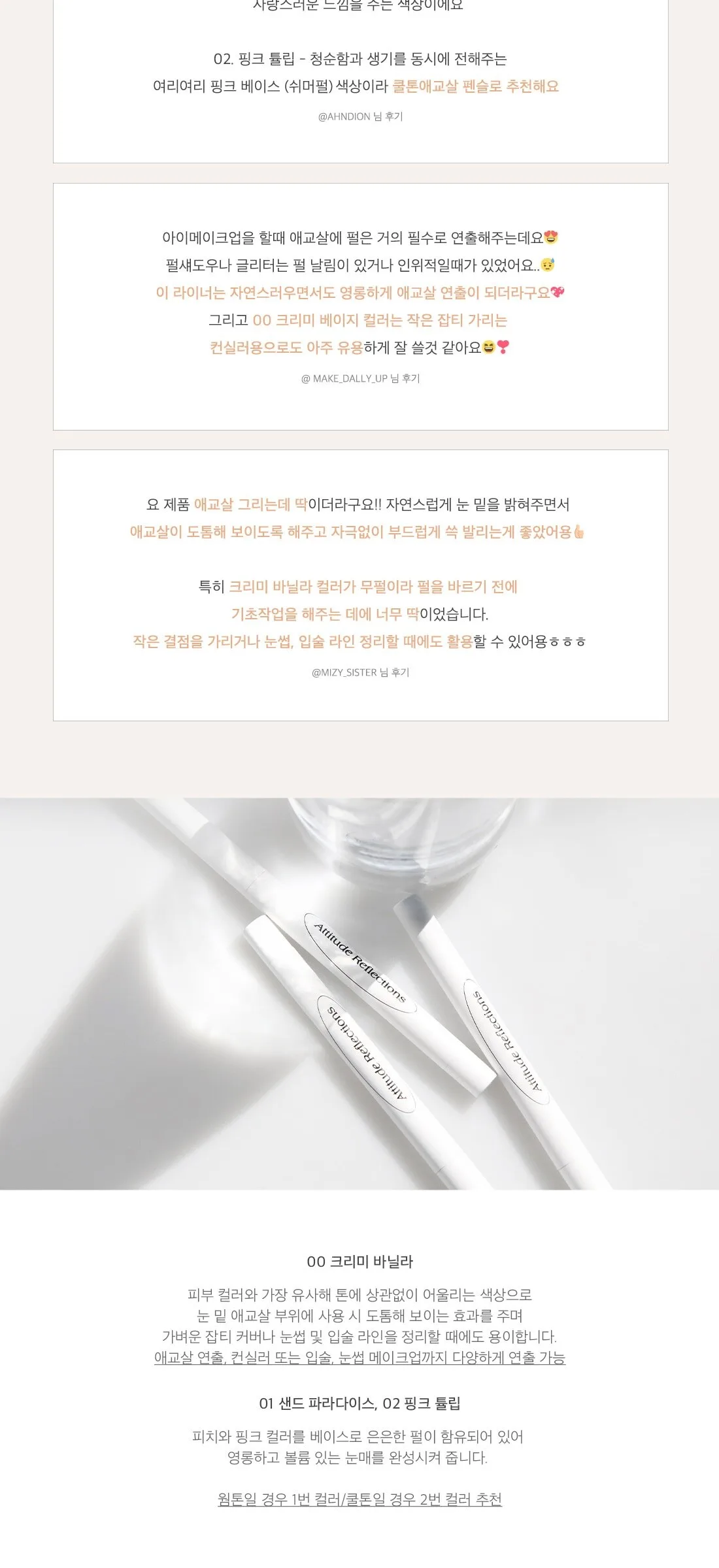 DEAR.A Slim Tip Cute Eyes Maker Detail