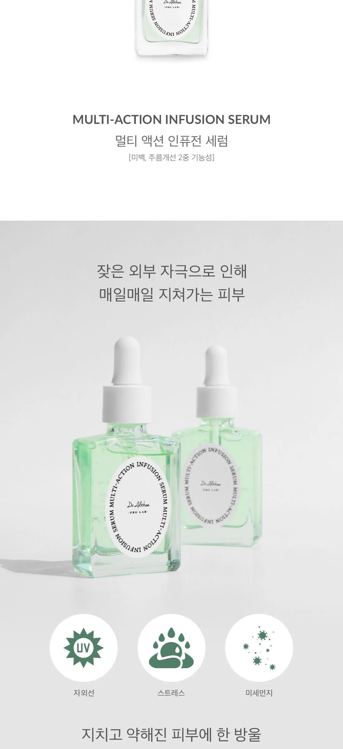 Dr. Althea Multi-Action Infusion Serum 30ml Detail