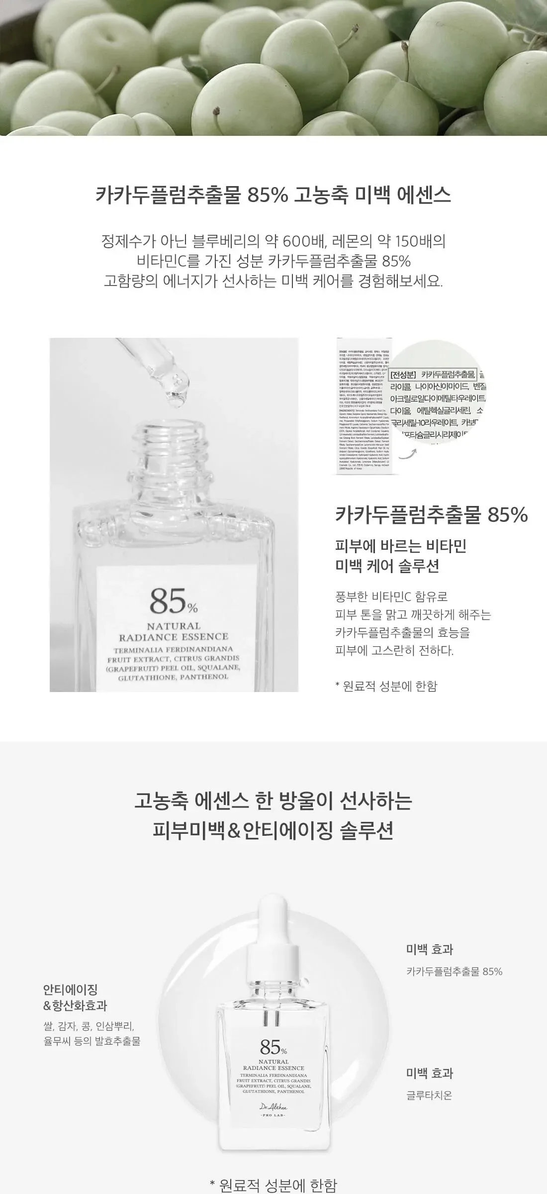 Dr. Althea Natural Radiance Essence 30ml Detail