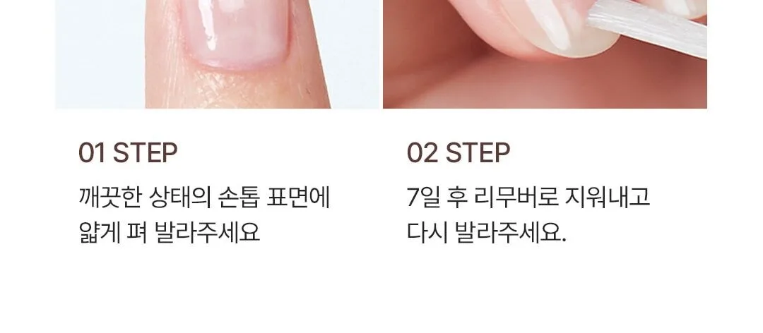 BANDI Nail Cure Diamond Coating Strengthener / Protein Nutrients 7ml Detail