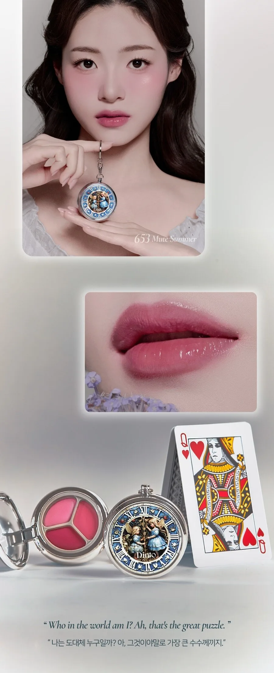 DINTO  Alice Collection Time to Kiss & Blush 4.5g Detail